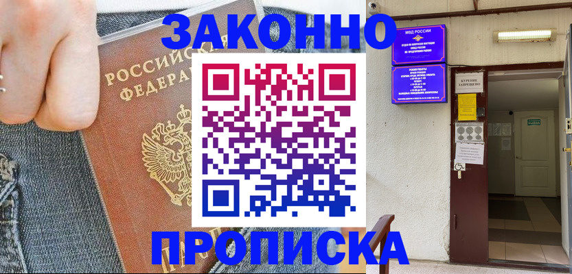 прописка поиск в Невьянске