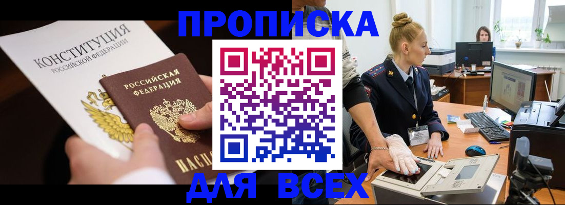 временная прописка в Невьянске