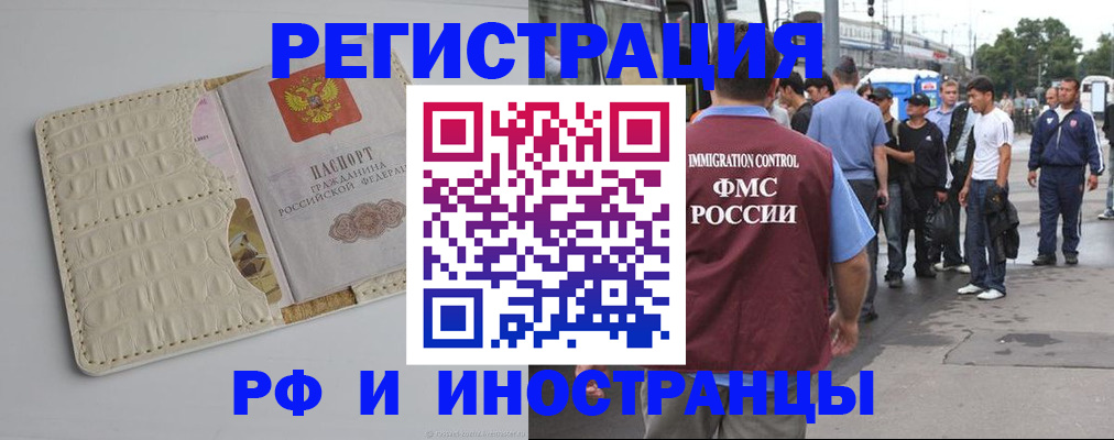 прописка законно в Невьянске
