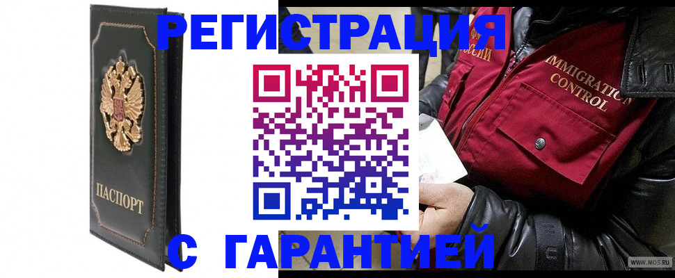 прописка гарантия в Невьянске