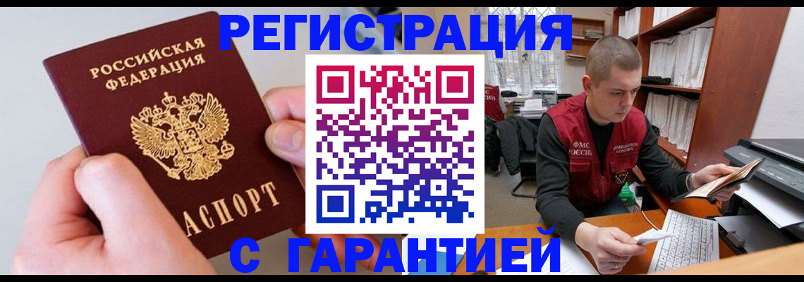 временная регистрация надежно в Невьянске