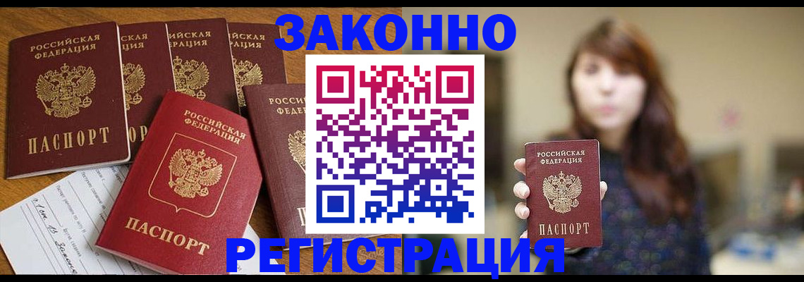 прописка для кредита в Невьянске